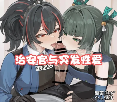 Chiankan to Happening Ecchi