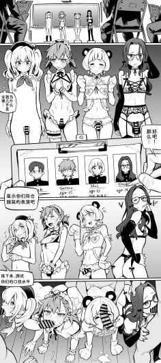 Engeki-bu no Otokonoko