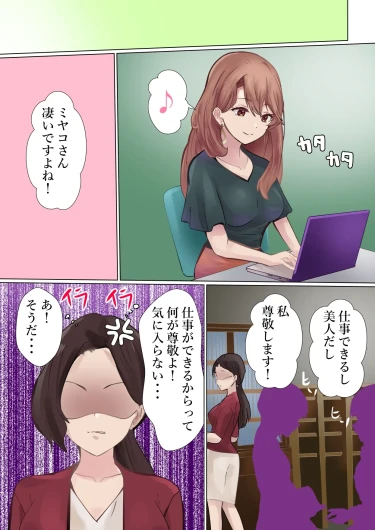 Shachou no Tatakai