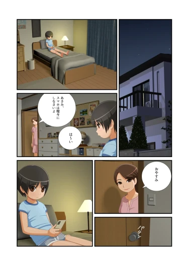 Asami-kun wa Miraretai