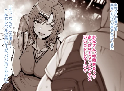 Tsugou no yo Sugiru Gyaru ni Gyaku Nan Sareta Hanashi