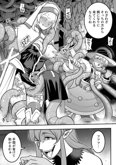 Mahou Shoujo Who Get Counter-Attacked