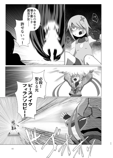 Page 65