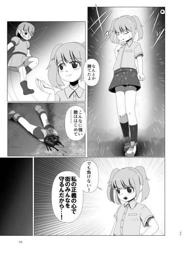 Page 69
