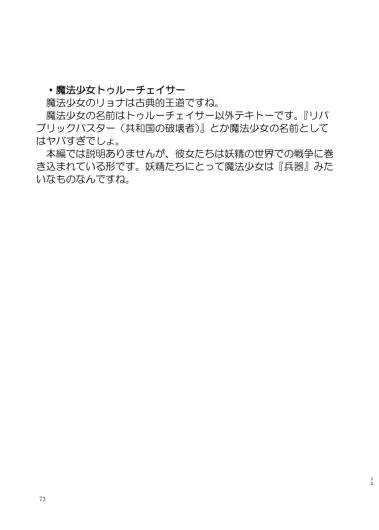 Page 73