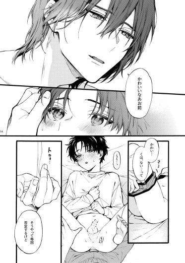 Page 14