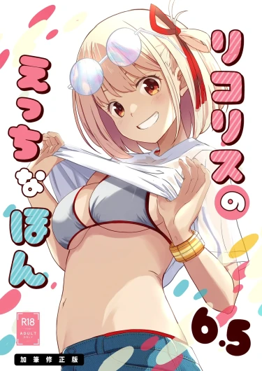 Lycoris no Ecchi na Hon 6.5 Kahitsu Shuuseiban
