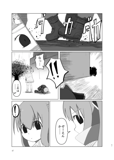 Page 47