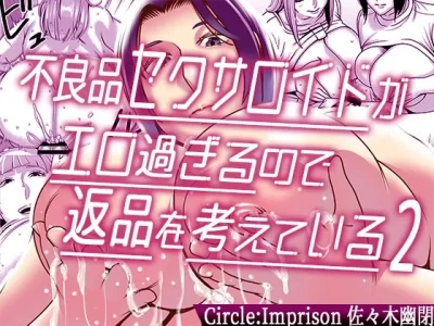 Furyouhin Sexaroid ga Ero Sugiru node Henpin o Kangaeteiru 2 | This Defective Sexaroid is TOO LEWD, so I'm thinking of returning it! 2