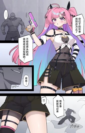 【Skeb】捕獲される地下傭兵