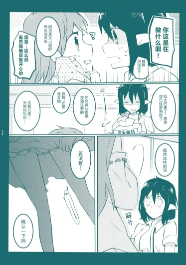 Page 24