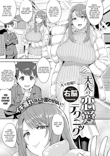 Otona no Renai Technique