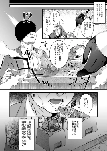 Page 293