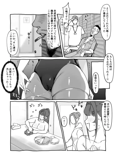 Page 193