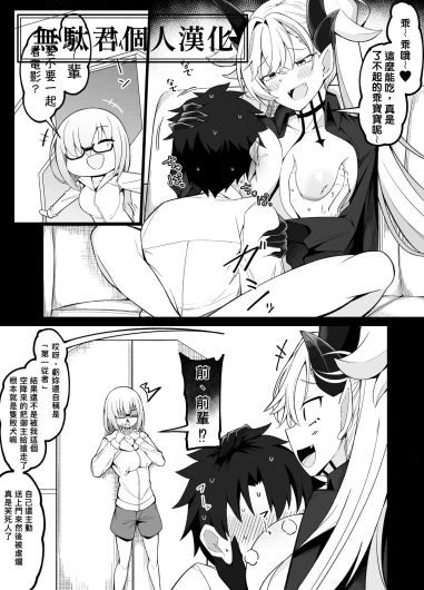 Mashu VS ririsu | 瑪修 VS 莉莉絲