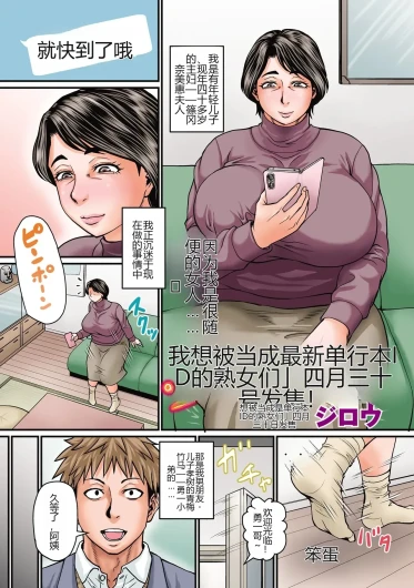 tsukuzuku onna wa are ni sugu hamaru