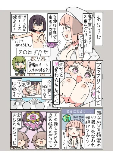 Isekai Tensei shitara Futanari de Yuri Harem!? Ch.3