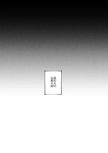 良妻ちゃん ～总編集新增～