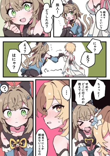 Futanari Lumine to Kirara Ecchi