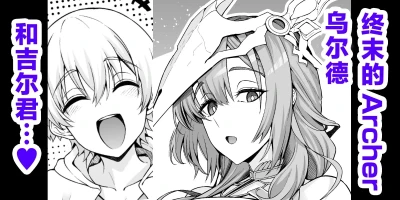 Uruzu, giru-kun kara maryoku kyōyo o teian sa reru…❤