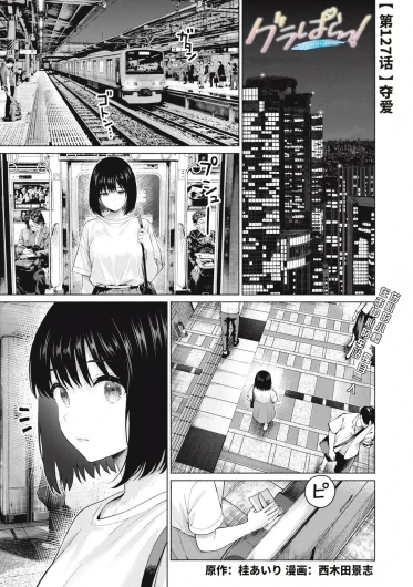 写真乐园！127-130话