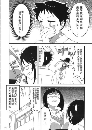 Page 43