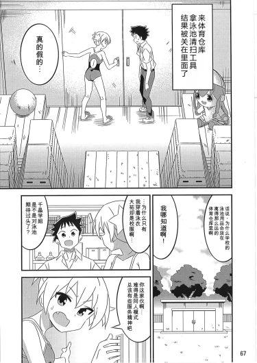 Page 66