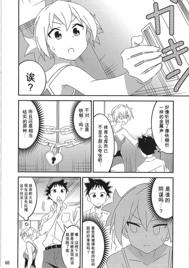 Page 67