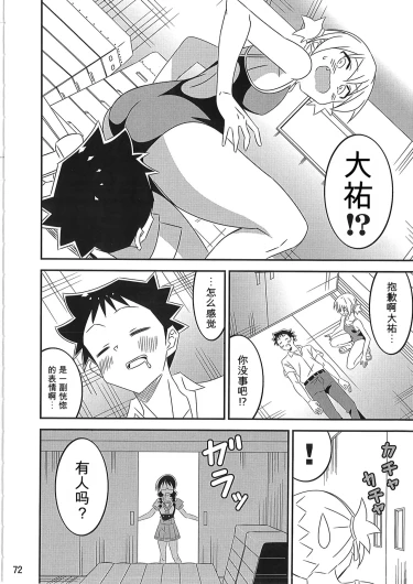 Page 71