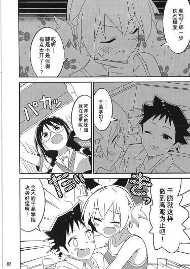 Page 81