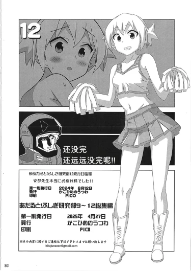 Page 85