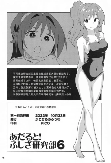 Page 45