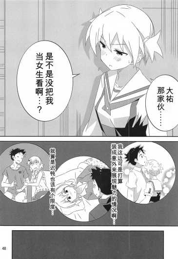 Page 47