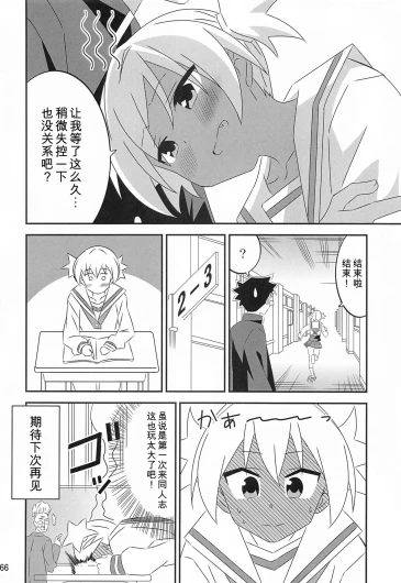 Page 65