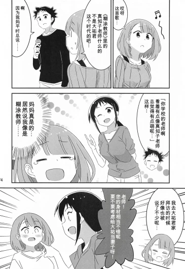 Page 73