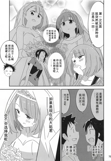 Page 74