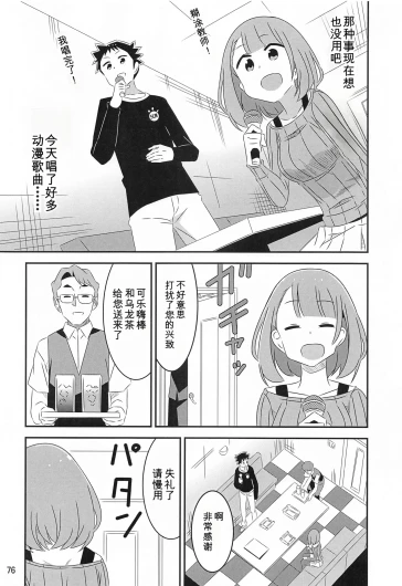 Page 75
