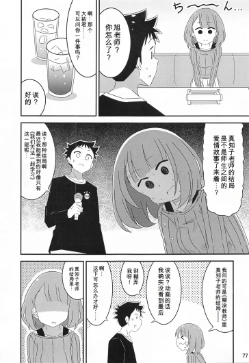 Page 76