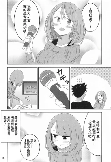 Page 87