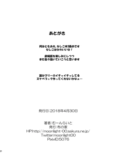 Page 21