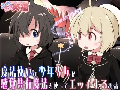 Mahoutsukai no Shounen Shoujo ga Kankaku Kyouyuu Mahou tsukatte Ecchi suru Ohanashi | A Story About a Mage-Student Girl and Boy Using a Shared Senses Spell and Lewding Together