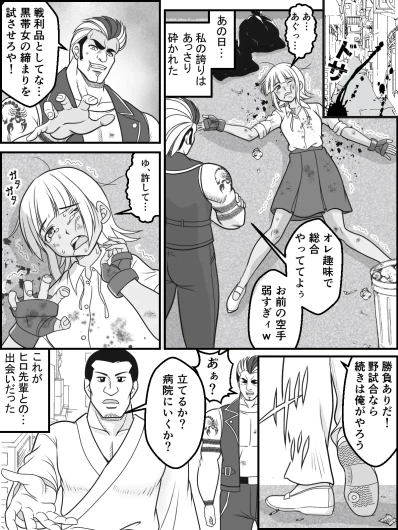 Zenra Jujitsu