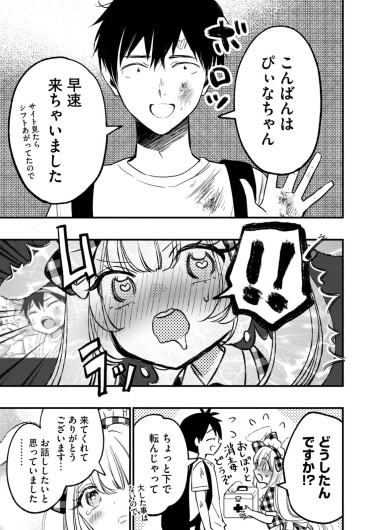 Page 165
