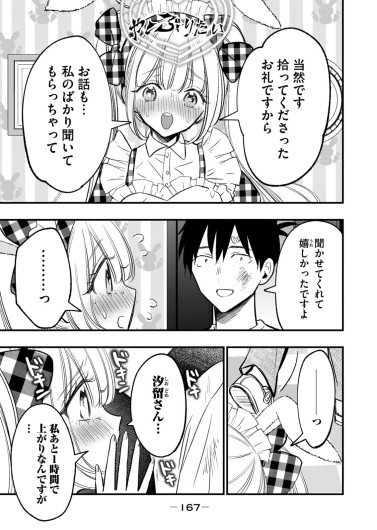Page 169