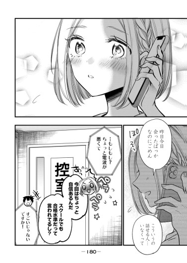 Page 182