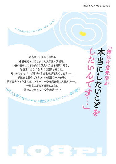 Page 197