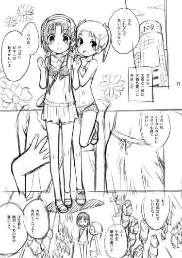 Page 71