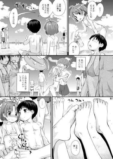 Page 81