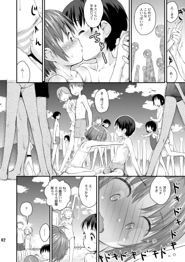 Page 82