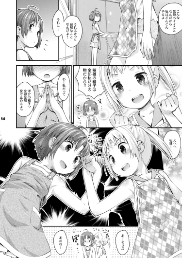 Page 84